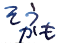:soukamo: